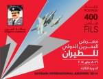 Bahrain International Airshow 2014 3